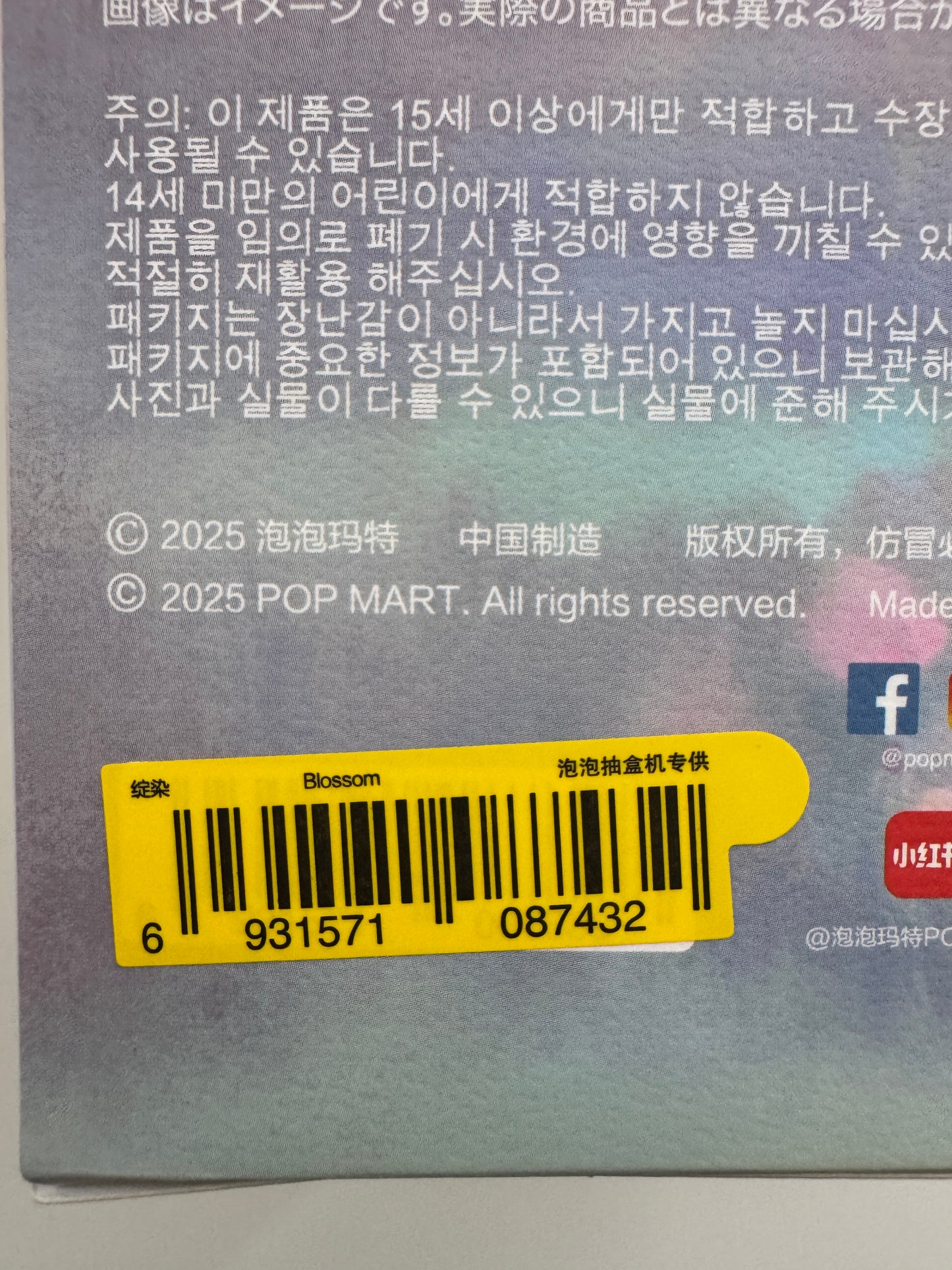Authentic Skullpanda L'impressionnisme BLOSSOM - SEALED BOX Pop Mart