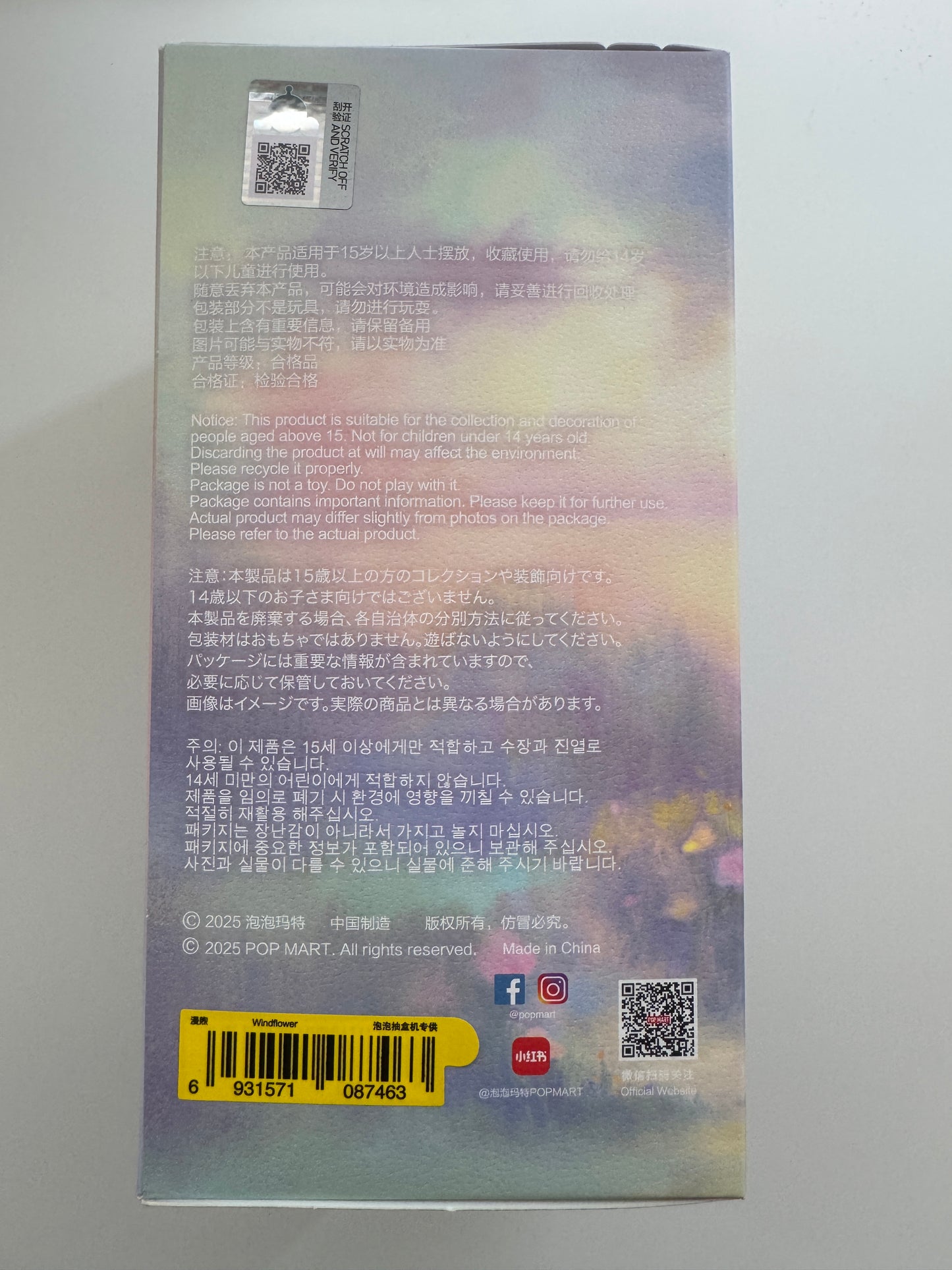 Authentic Skullpanda L'impressionnisme WINDFLOWER SEALED Box