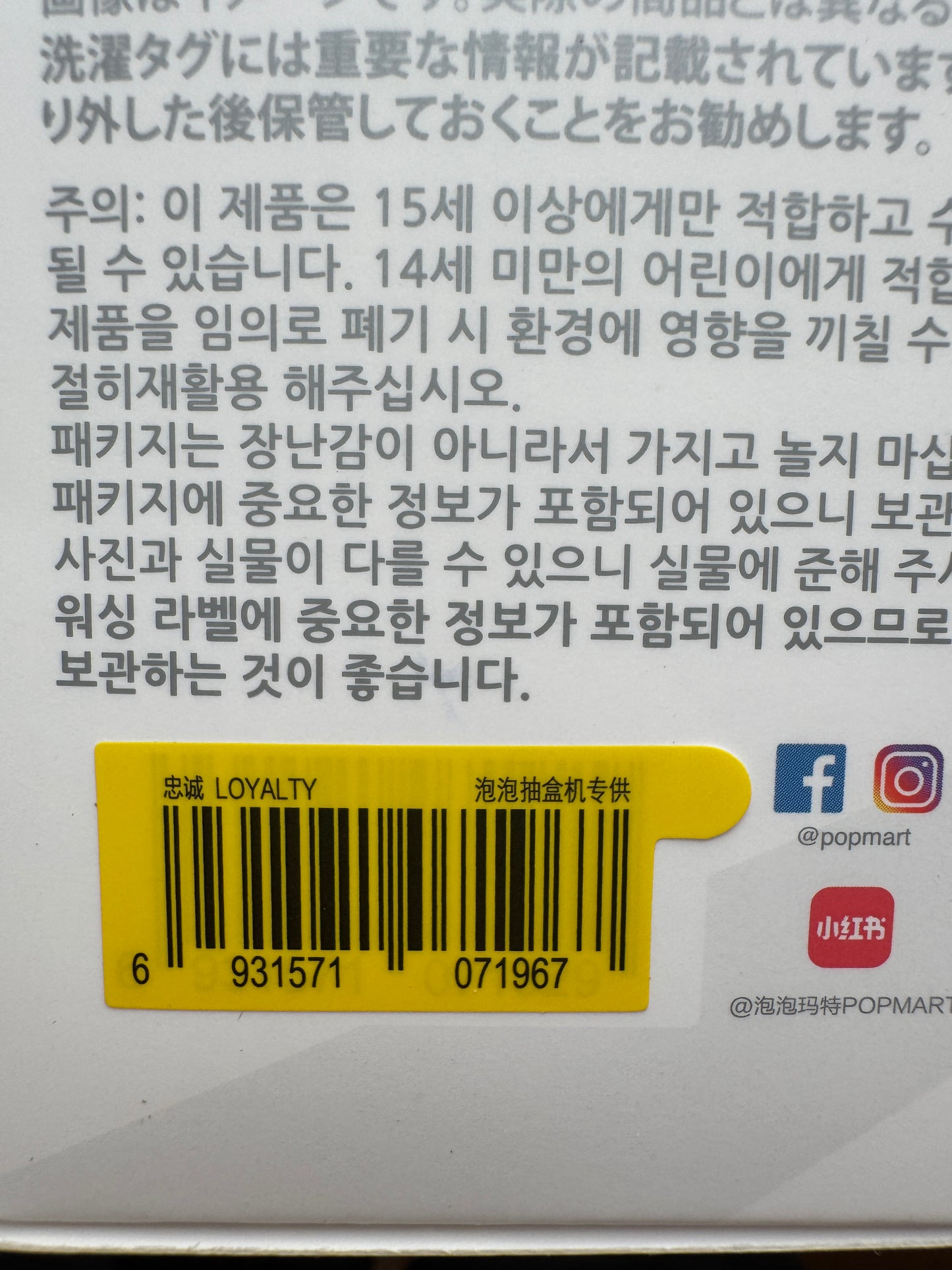 Authentic Labubu Big into Energy LOYALTY Pop Mart SEALED Box QR Code