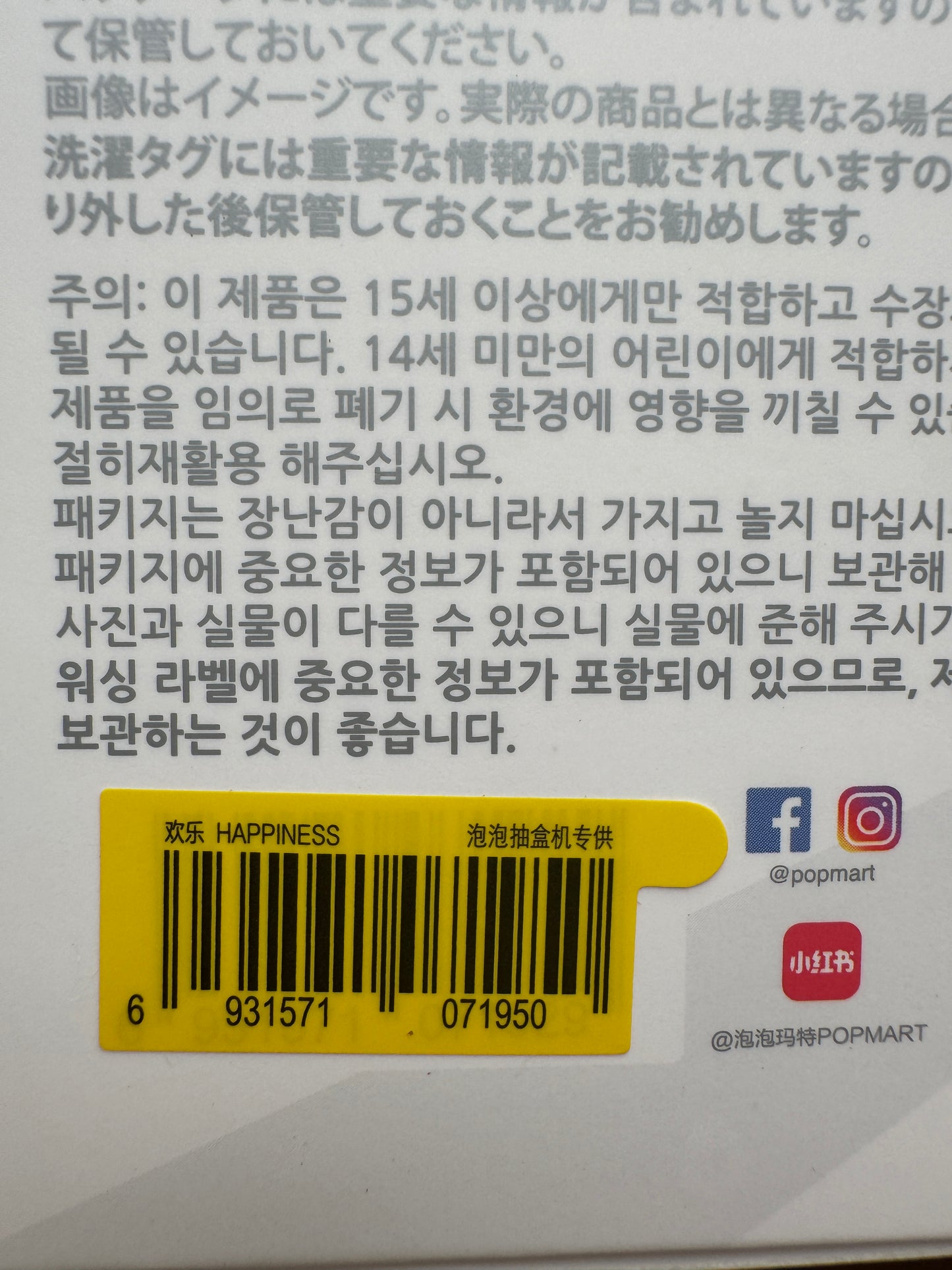 Authentic Labubu Big into Energy HAPPINESS Pop Mart SEALED Box QR Code